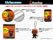Kamen Rider Punkjack Spelling.jpg (2.73 MB) Kamen Rider Punkjack