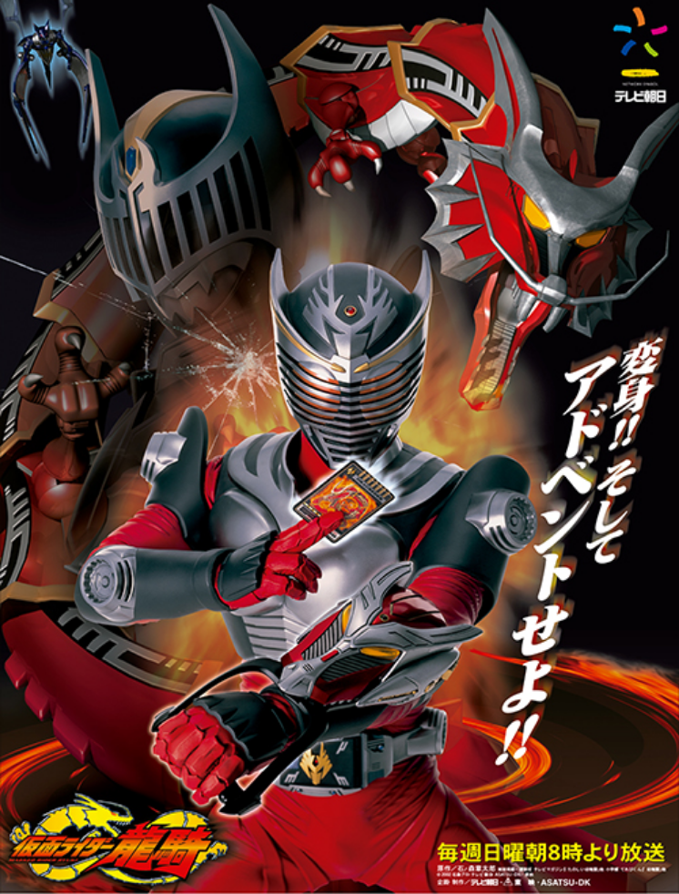 Why no one has made a battle royale themed kamen rider ryuki yet? And yes  this is adapted into Dragon Knight - 9GAG