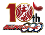 Kamen Rider OOO 10th Anniversary Logo