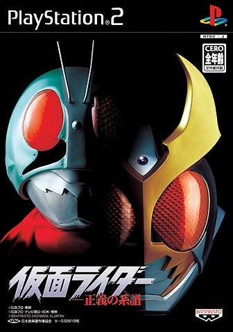 Category:playstation 2 Games | Kamen Rider Wiki | Fandom