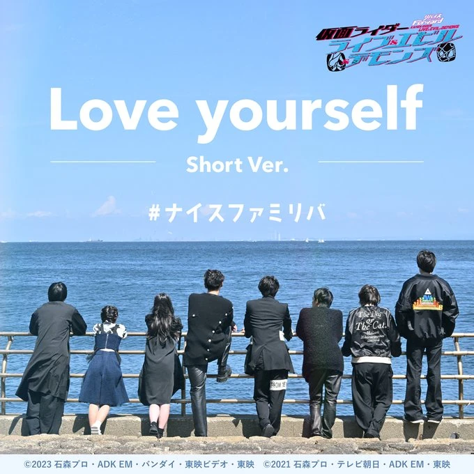 Love yourself | Kamen Rider Wiki | Fandom