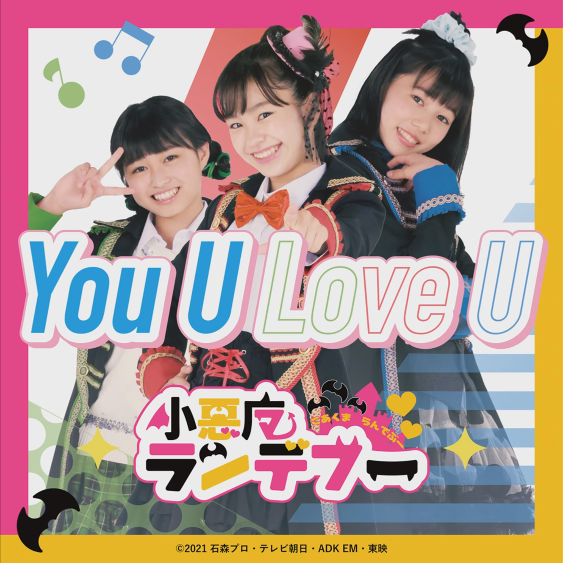 You U Love U | Kamen Rider Wiki | Fandom