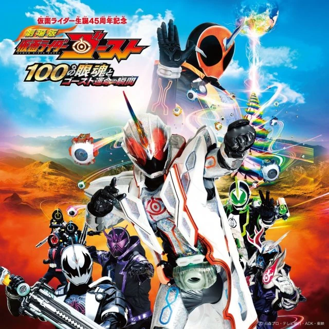 ABAYO | Kamen Rider Wiki | Fandom