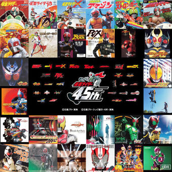 Kamen Rider 45th Anniversary Box Showa Rider Heisei Rider Tv Shudaika Kamen Rider Wiki Fandom