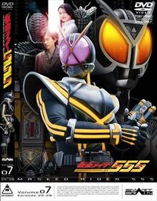 Kamen Rider Faiz Volume 7