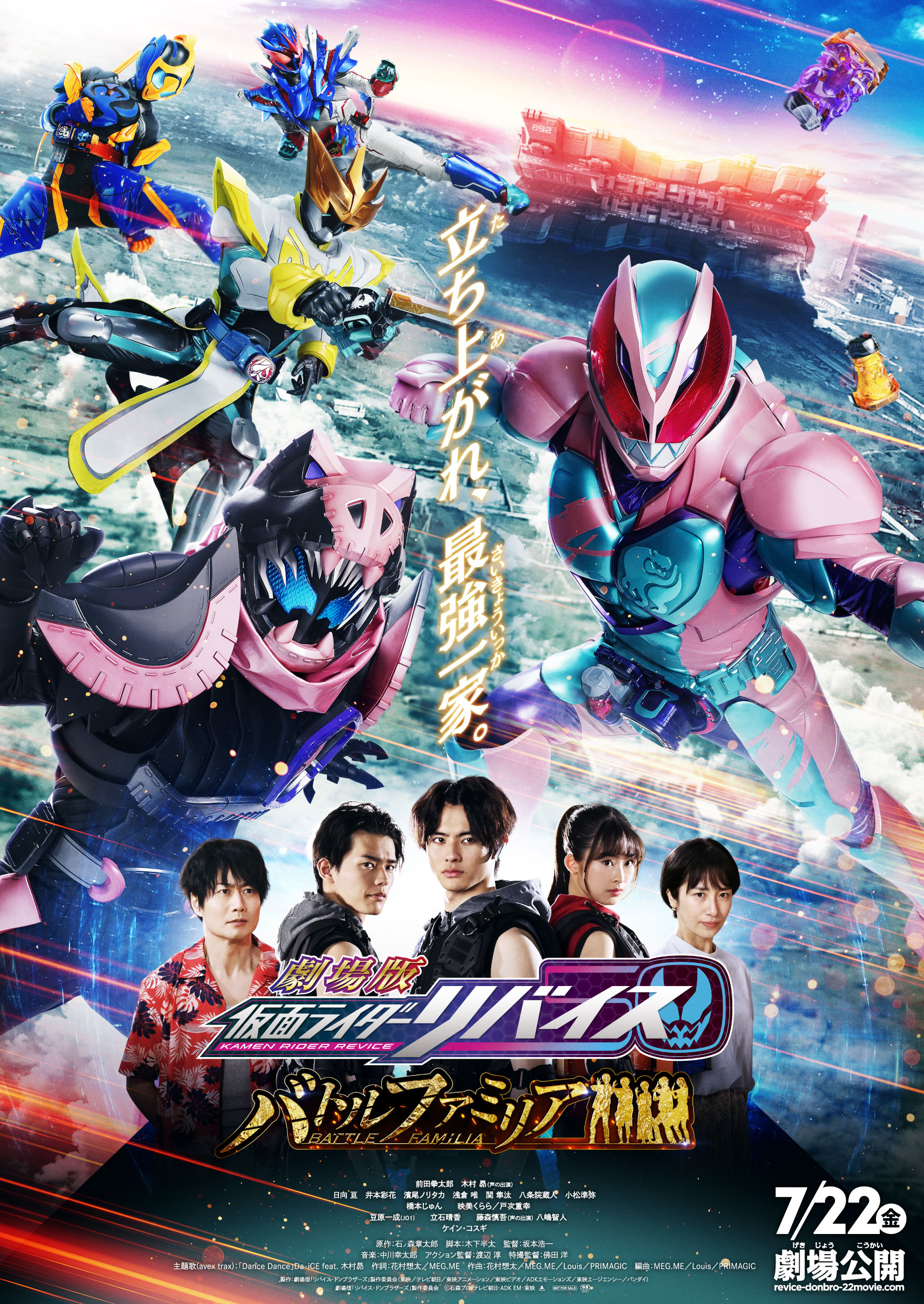 Kamen Rider Revice: Battle Familia | Kamen Rider Wiki | Fandom