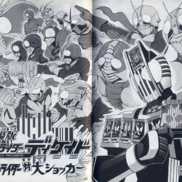 Kamen Rider Decade All Riders Vs Dai Shocker Manga Kamen Rider Wiki Fandom