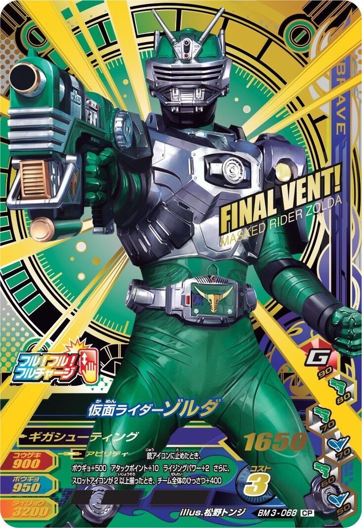 アクリルロゴディスプレイEX 仮面ライダーZX ゼクロス【再販