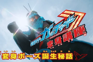 Ryo Murasame | Kamen Rider Wiki | Fandom