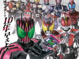 Kamen Rider Decade