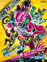 Poster ex-aid