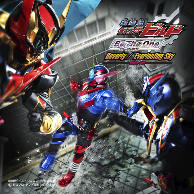 Category Songs Kamen Rider Wiki Fandom