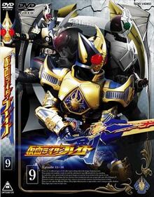 Kamen Rider Blade Volume 9