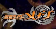 Kamen Rider Mage logo