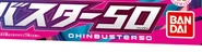 Ohinbuster50