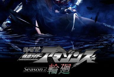 Militant Amazons Register | Kamen Rider Wiki | Fandom