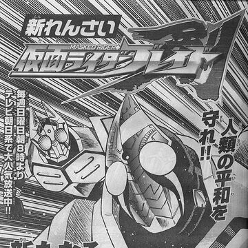 Kamen Rider Blade Manga Kamen Rider Wiki Fandom