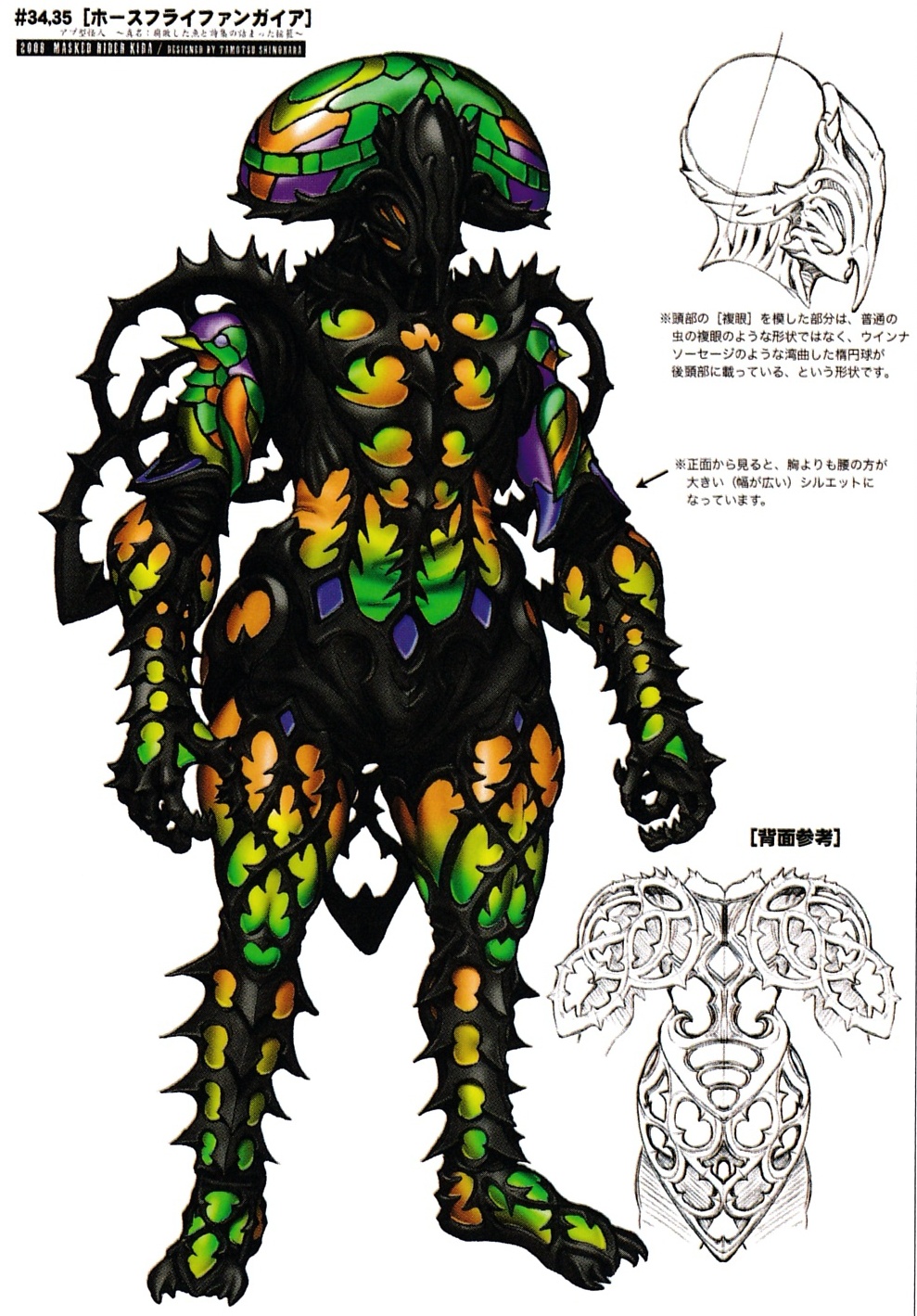 Horsefly Fangire | Kamen Rider Wiki | Fandom