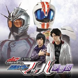 Mach Drama CD