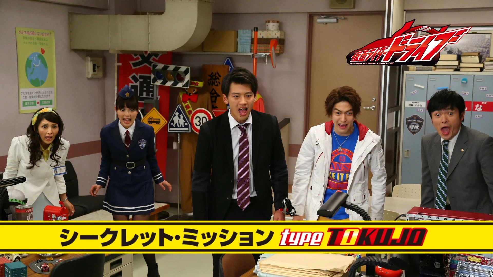 Secret Mission Type Tokujo Kamen Rider Wiki Fandom