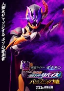 Daimon poster