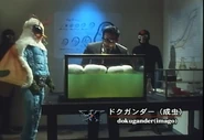 Dokugander (imago) spelling.png (1.17 MB) Dokugander (imago)