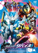 Revice Vol 7.jpg (245 KB) Kamen Rider Revice DVD Volume 7 cover