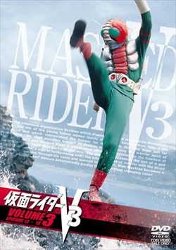 Kamen Rider V3 | Kamen Rider Wiki | Fandom
