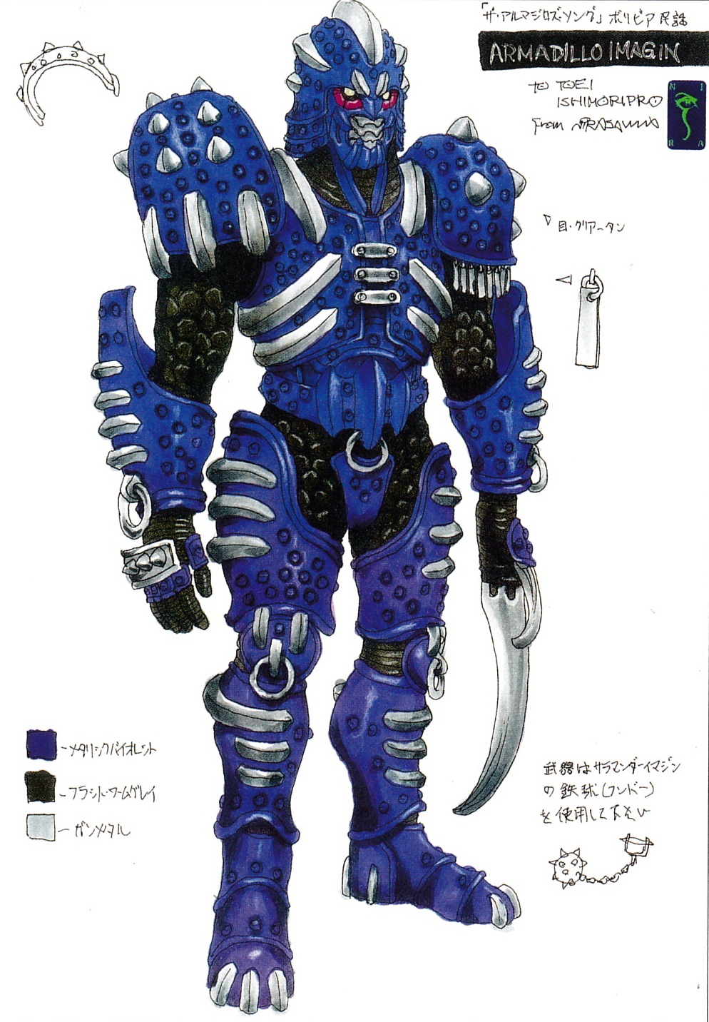 Armadillo Imagin  Kamen rider, Iron man art, Kamen rider wiki