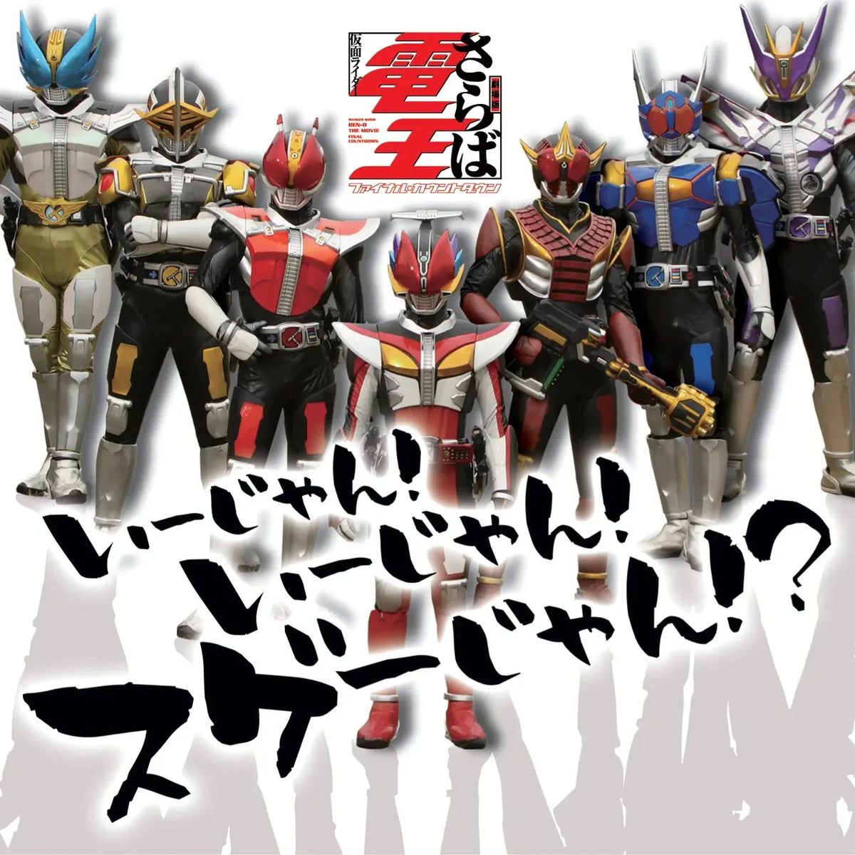 Climax Jump SWORD Form | Kamen Rider Wiki | Fandom