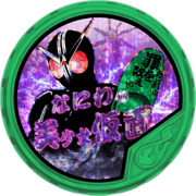 Kamen Beauty of Naniwa