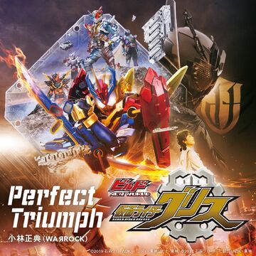 Perfect Triumph | Kamen Rider Wiki | Fandom
