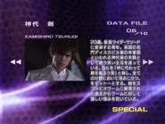 Tsurugi Kamishiro spelling.png (394 KB) Tsurugi Kamishiro