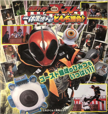 Kamen Rider Ghost Ikkyu Eyecon Contention Quick Wit Battle Kamen Rider Wiki Fandom