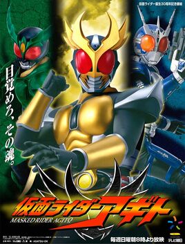 Agito Poster