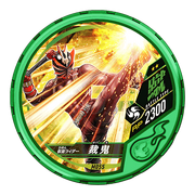 Kamen Rider Sabaki Medal