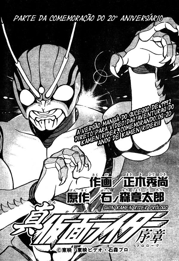 Shin Kamen Rider: Prologue (Shonen Sunday manga) | Kamen Shin Kamen Rider: Prologue (Shonen Sunday manga) | Kamen