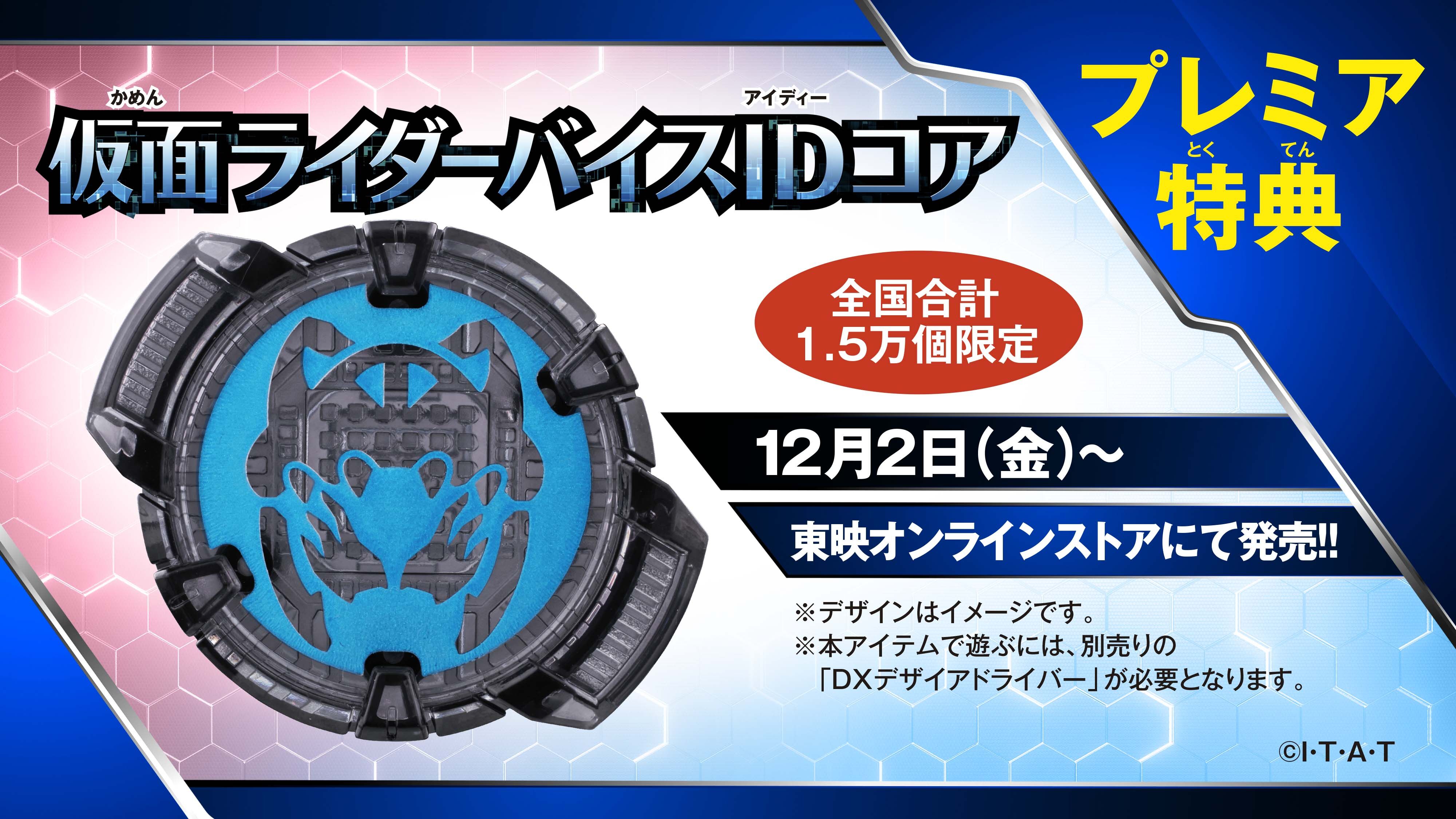 Kamen Rider Geats × Revice: Movie Battle Royale, Kamen Rider Wiki