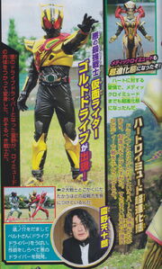 Kamen-Rider-Gold-Drive-01