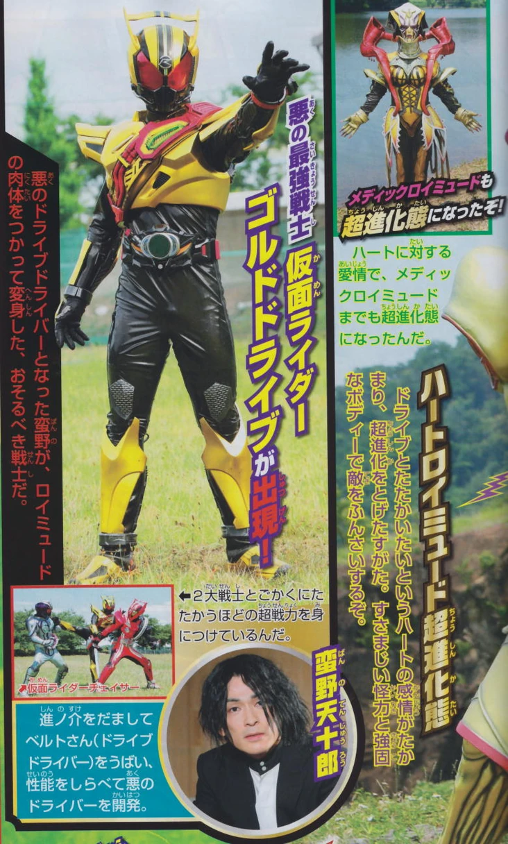 Tenjuro Banno | Kamen Rider Wiki | Fandom