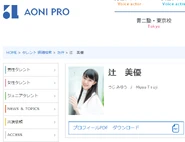 Miyuu Tsuji spelling.png (61 KB) Miyuu Tsuji