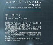 Orthoros spell.jpg (37 KB) Kamen Rider Orthoros Vulcan