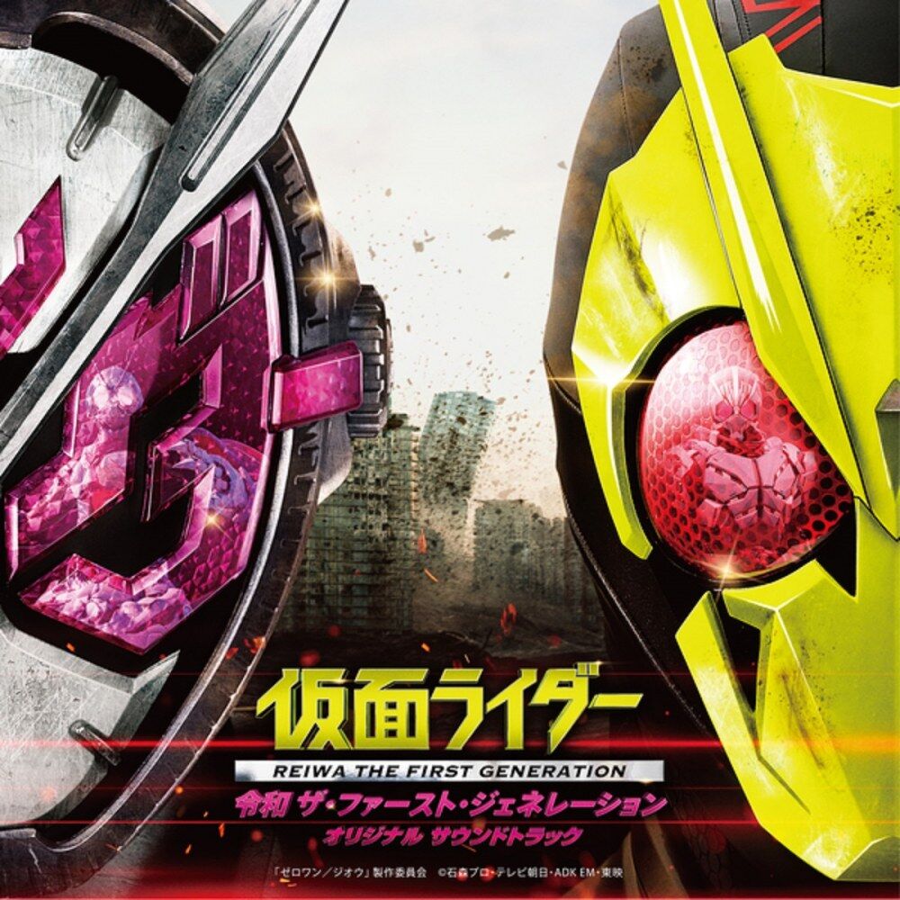 Kamen Rider Zero-One CD Box | Kamen Rider Wiki | Fandom