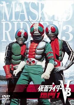 Kamen Rider V3 | Kamen Rider Wiki | Fandom