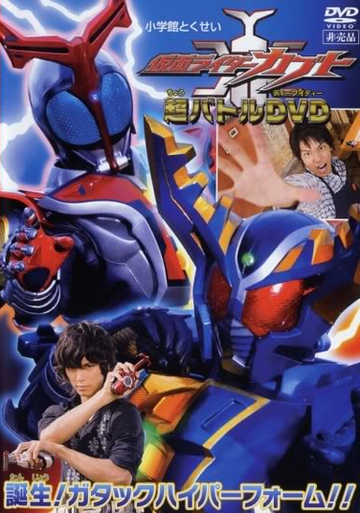 Kamen Rider Kabuto Birth Gatack Hyper Form Kamen Rider Wiki Fandom