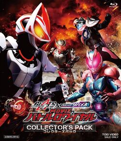 Kamen Rider Geats × Revice: Movie Battle Royale | Kamen Rider Wiki