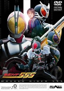 Kamen Rider Faiz Volume 10