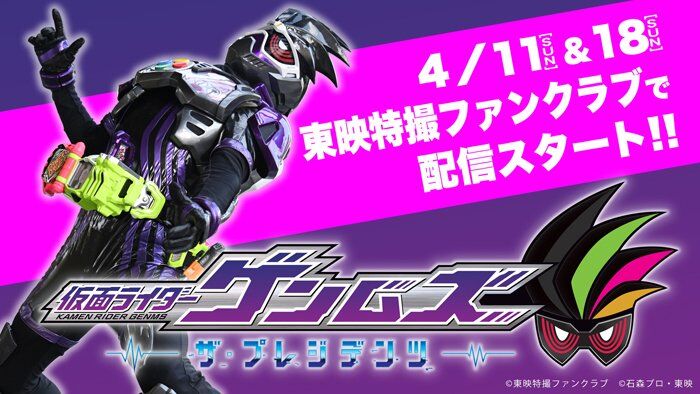 スペースエイジ　April Fools' Day April Fools in Kamen Rider | Kamen Rider Wiki | Fandom