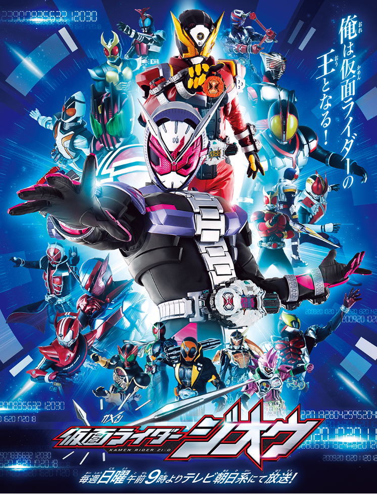 Corporate Hero: Kamen Rider Zero-One – OTAQUEST