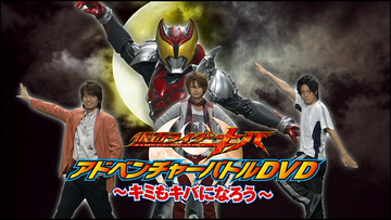 (未使用･未開封品)　MASKED RIDER KIVA-LIVE&amp;SHOW@ZEPP TOKYO [DVD] ar3p5n1 Amazon.co.jp: MASKED RIDER KIVA-LIVE&SHOW @ ZEPP TOKYO [DVD